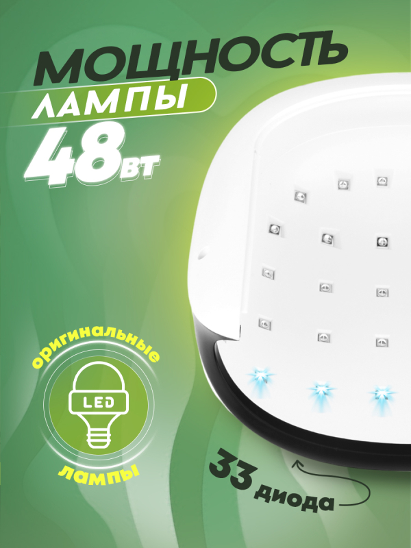Лампа для маникюра UV\LED  SUN4S, 24/48 Вт Smart 2.0. SUNUV. Кварцевые диоды купить в интернет магазине NailService.ru - Москва