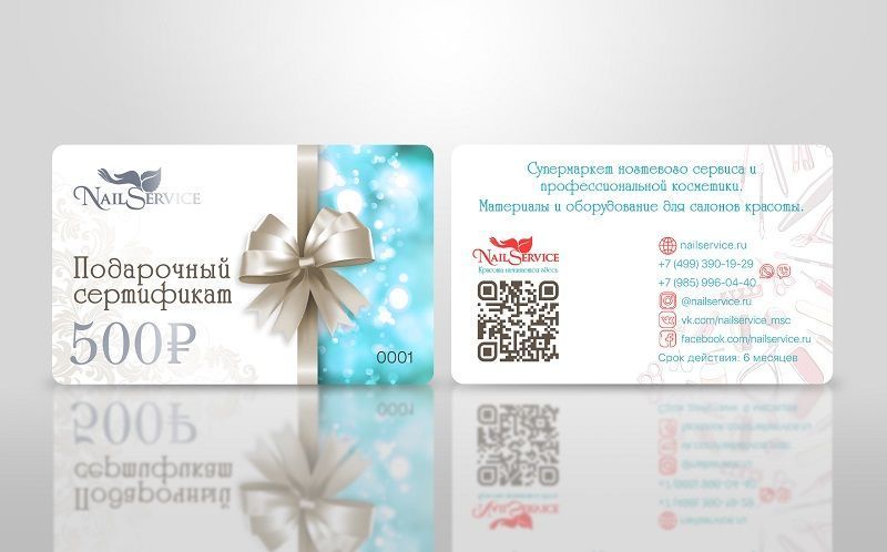 Подарочный сертификат на 500 рублей. Nail Service. купить в интернет магазине NailService.ru - Москва