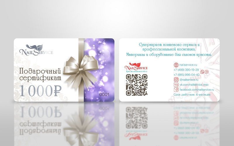 Подарочный сертификат на 1000 рублей. Nail Service. купить в интернет магазине NailService.ru - Москва