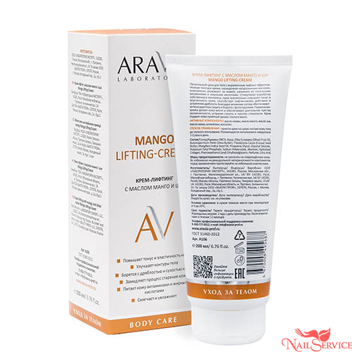 Крем-лифтинг с маслом манго и ши Mango Lifting-Cream, 200 мл. Aravia Professional. купить в интернет магазине NailService.ru 